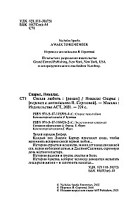 Spiesz się kochać